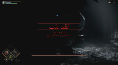 واجهة اللعب - الحوار - نهاية اللعبة