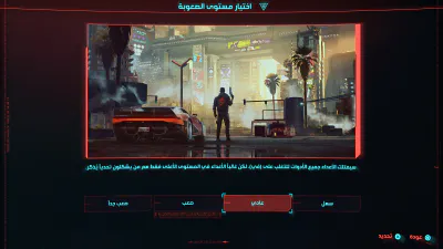 الإعدادات