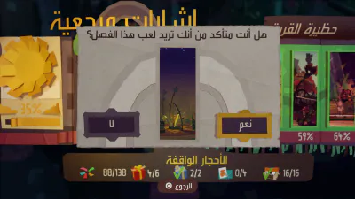 إجراء - اختيار المرحلة