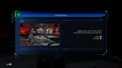 الشرح التعليمي