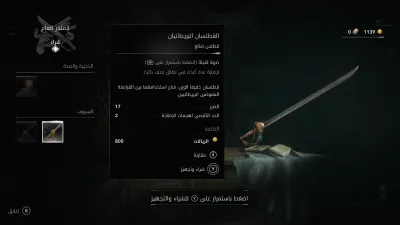 المتجر