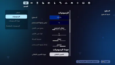 الإعدادات - العناوين والإعدادات