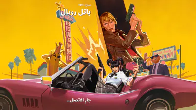 شاشة التحميل - العناوين والإعدادات