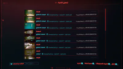حفظ وتحميل