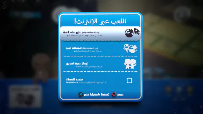 بهو اللعب الجماعي