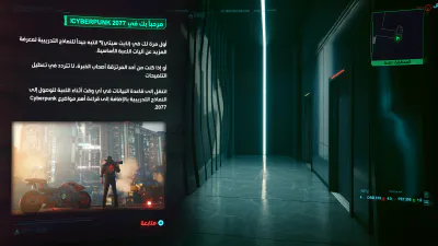 واجهة اللعب - الشرح التعليمي - إجراء