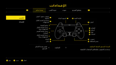 الإعدادات