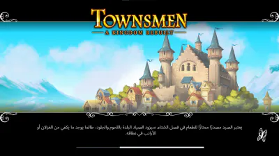 شاشة التحميل