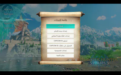 القائمة الرئيسية - الإعدادات - شاشة العنوان