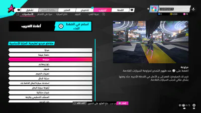 القائمة الرئيسية - الشرح التعليمي