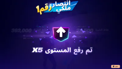 لوحة النتائج - العناوين والإعدادات