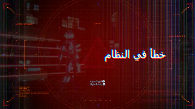 نهاية اللعبة
