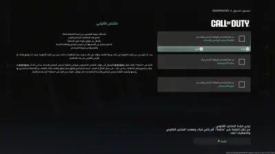تسجيل الدخول