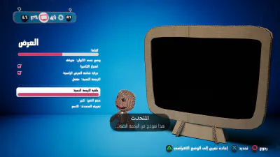 الإعدادات - الحوار