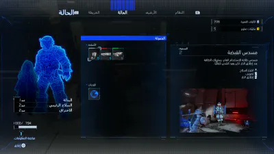 قائمة الإيقاف