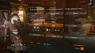 قائمة الإيقاف