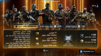 المتجر