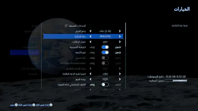 الإعدادات