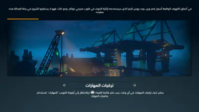 الشرح التعليمي - شجرة مهارات