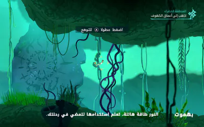 واجهة اللعب - الحوار - الشرح التعليمي - إجراء