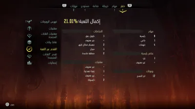 الملف الشخصي - الإنجازات - دفتر المهام