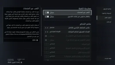 الإعدادات