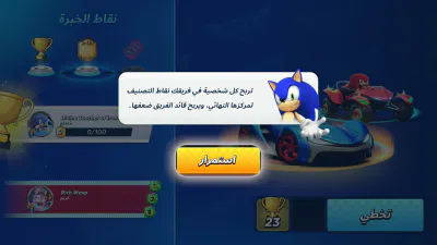 لوحة النتائج - الشرح التعليمي - العناوين والإعدادات