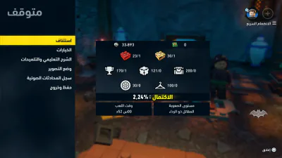 قائمة الإيقاف - الملف الشخصي