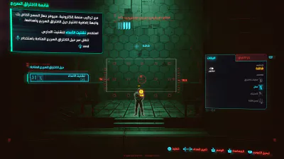 واجهة اللعب