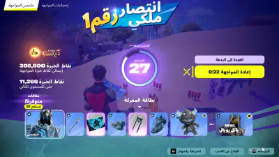 لوحة النتائج - العناوين والإعدادات