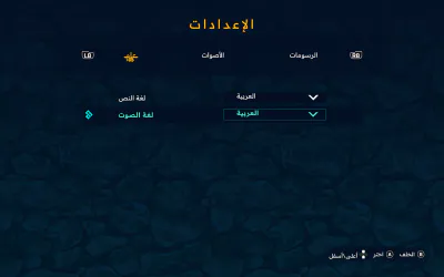الإعدادات