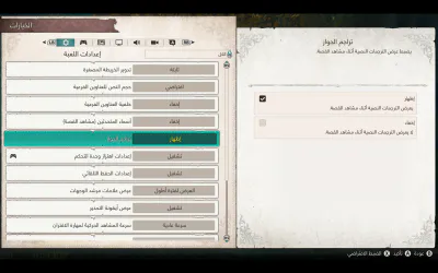 الإعدادات - الحوار