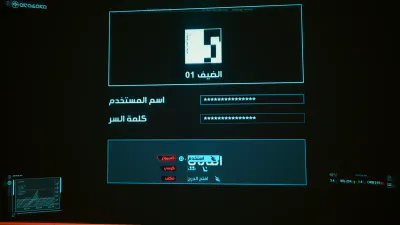 تسجيل الدخول - واجهة اللعب - إجراء